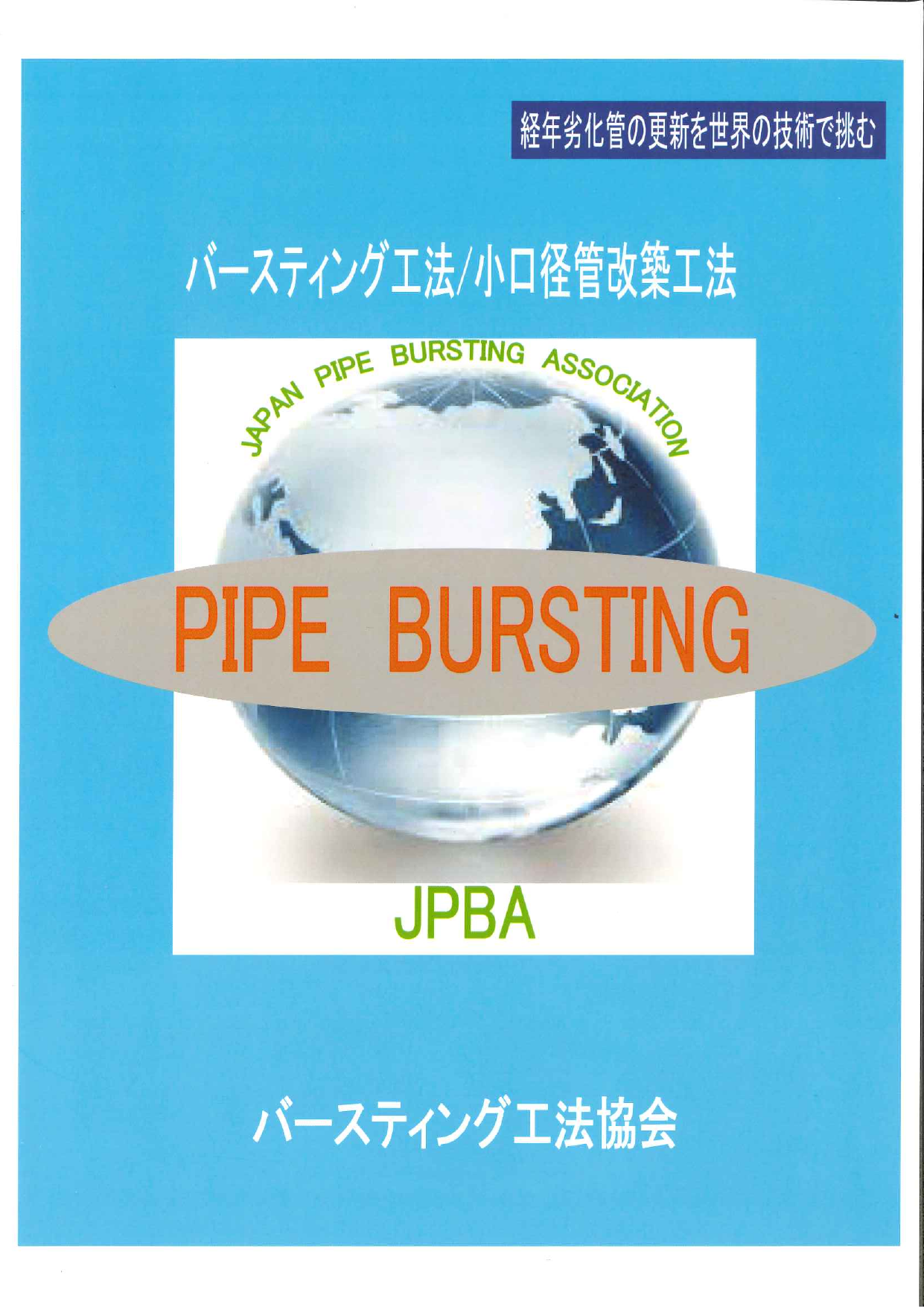 カタログの表紙