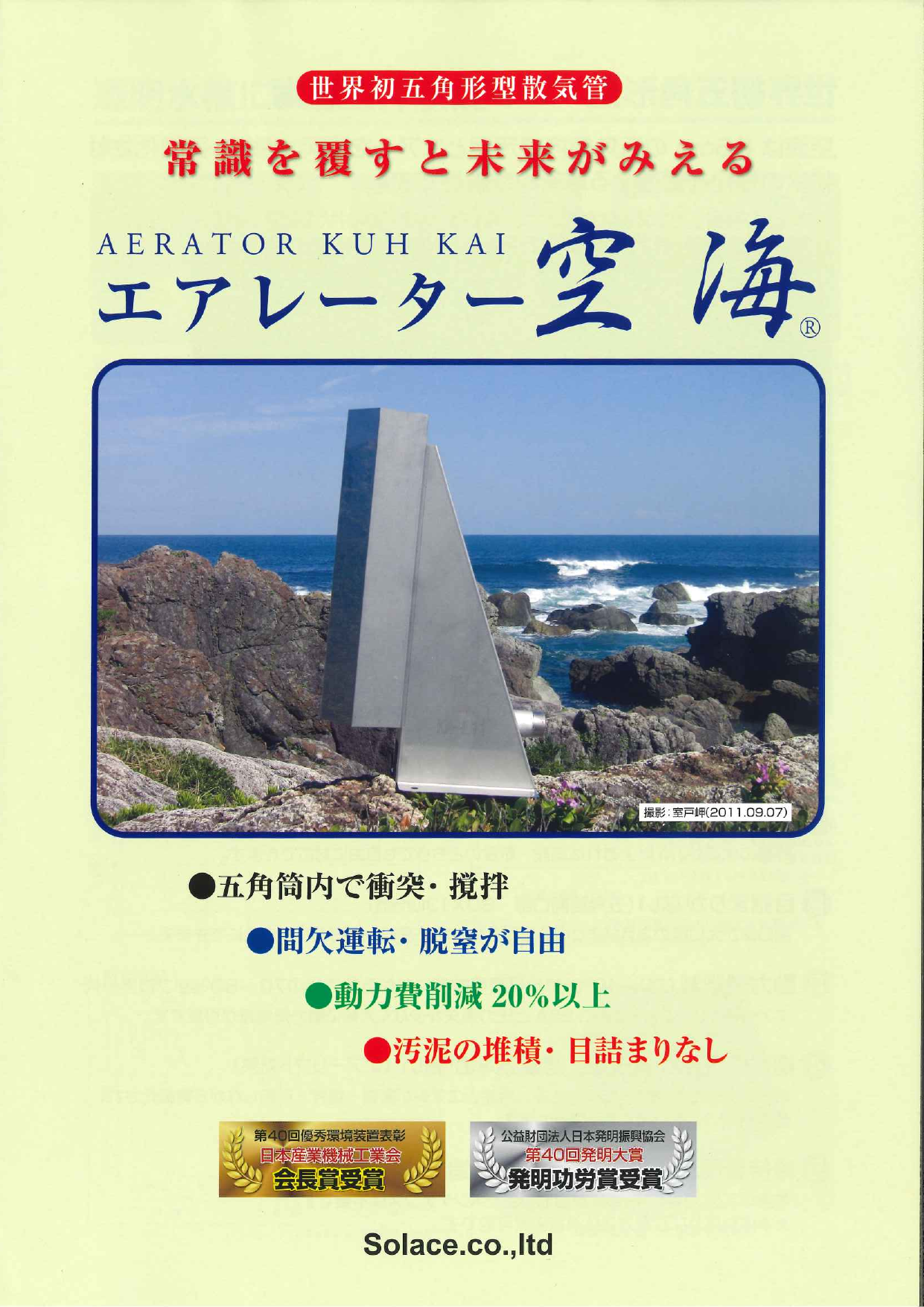 カタログの表紙