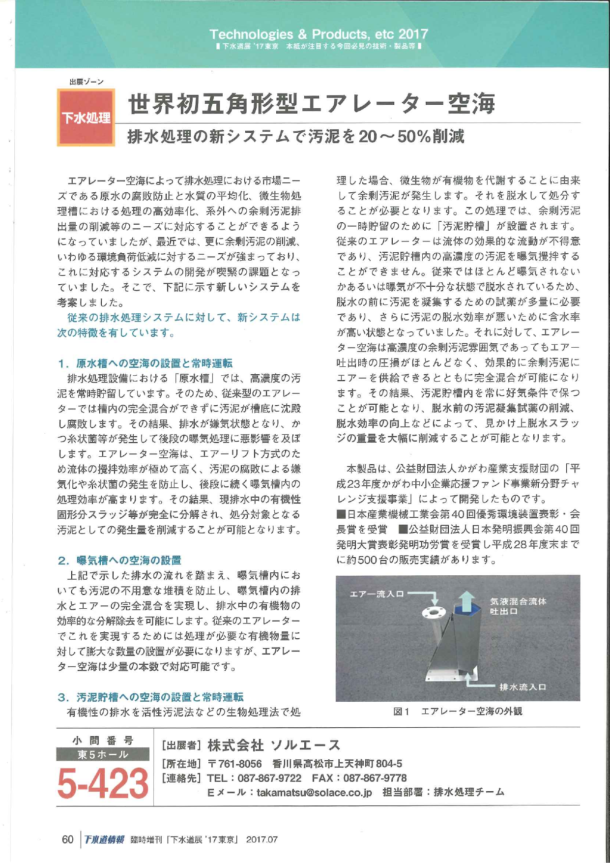 カタログの表紙