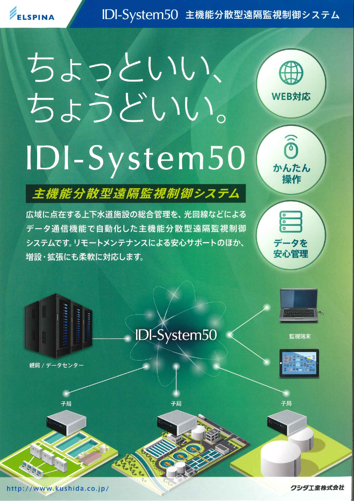 この企業の関連カタログの表紙