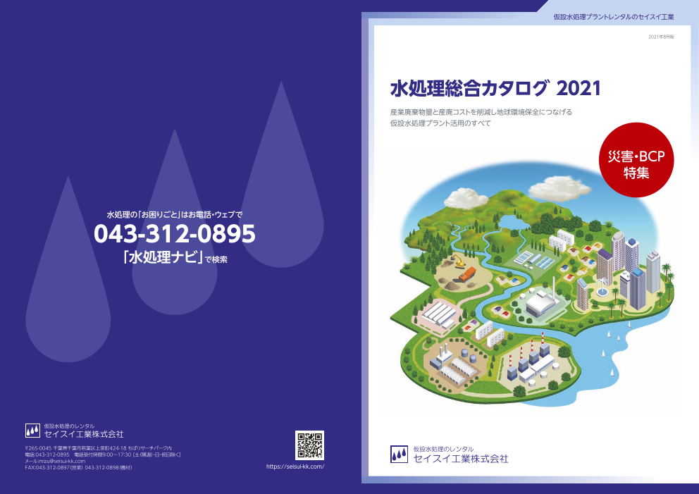 この企業の関連カタログの表紙