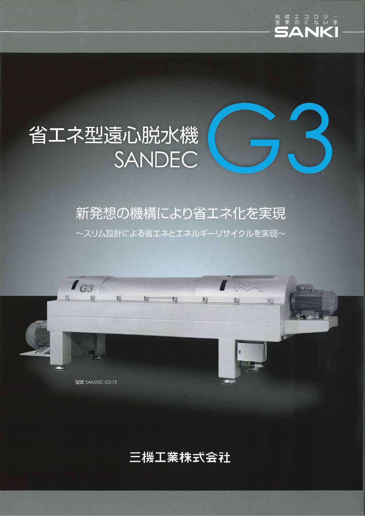 カタログの表紙