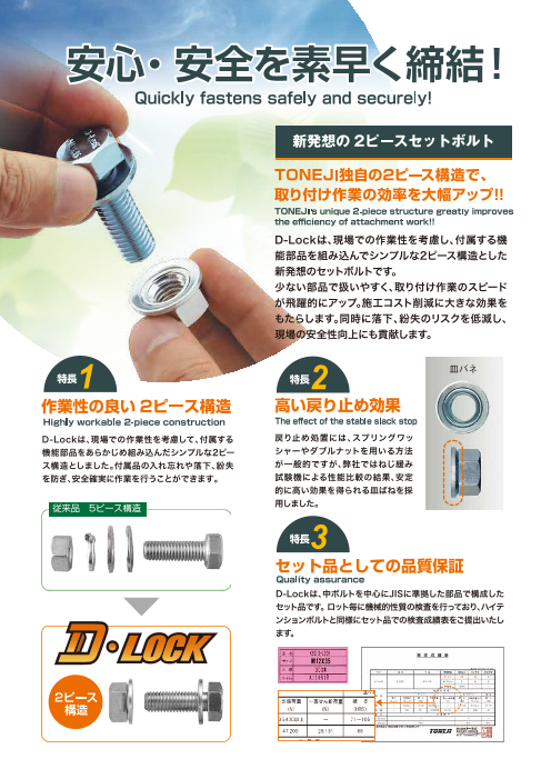 カタログの表紙