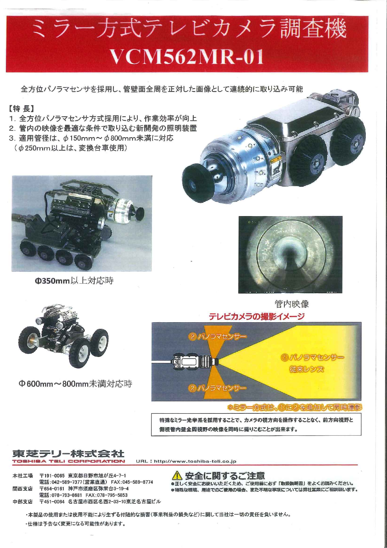 この企業の関連カタログの表紙