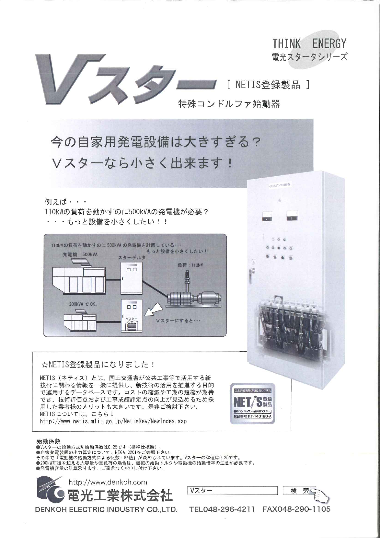 カタログの表紙