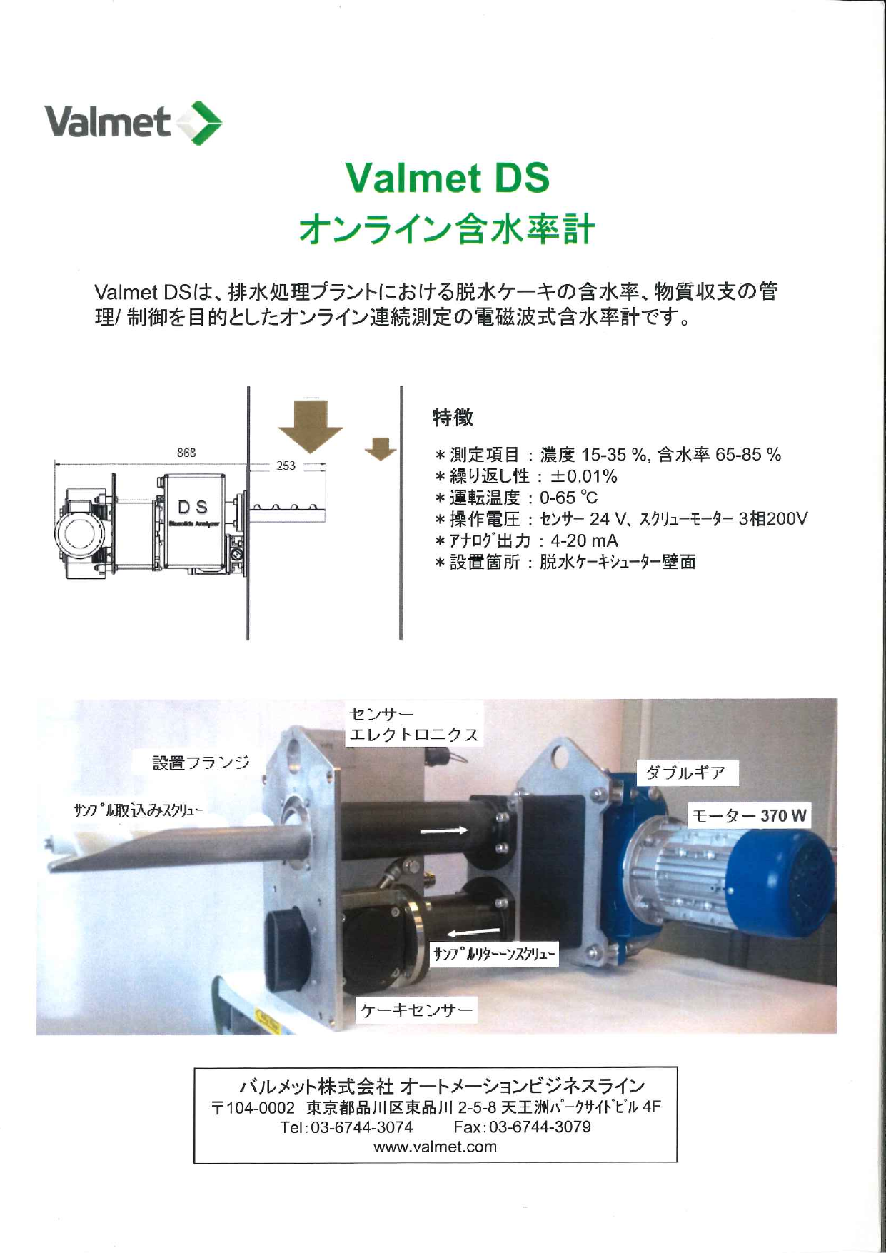 この企業の関連カタログの表紙