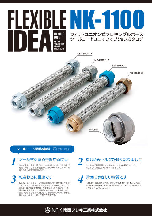 カタログの表紙