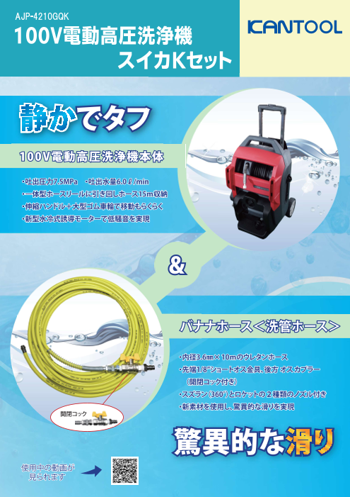 この企業の関連カタログの表紙