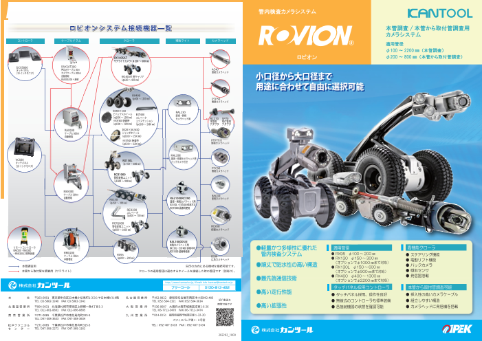 カタログの表紙