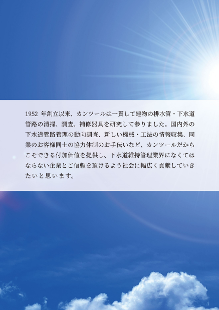 カタログの表紙