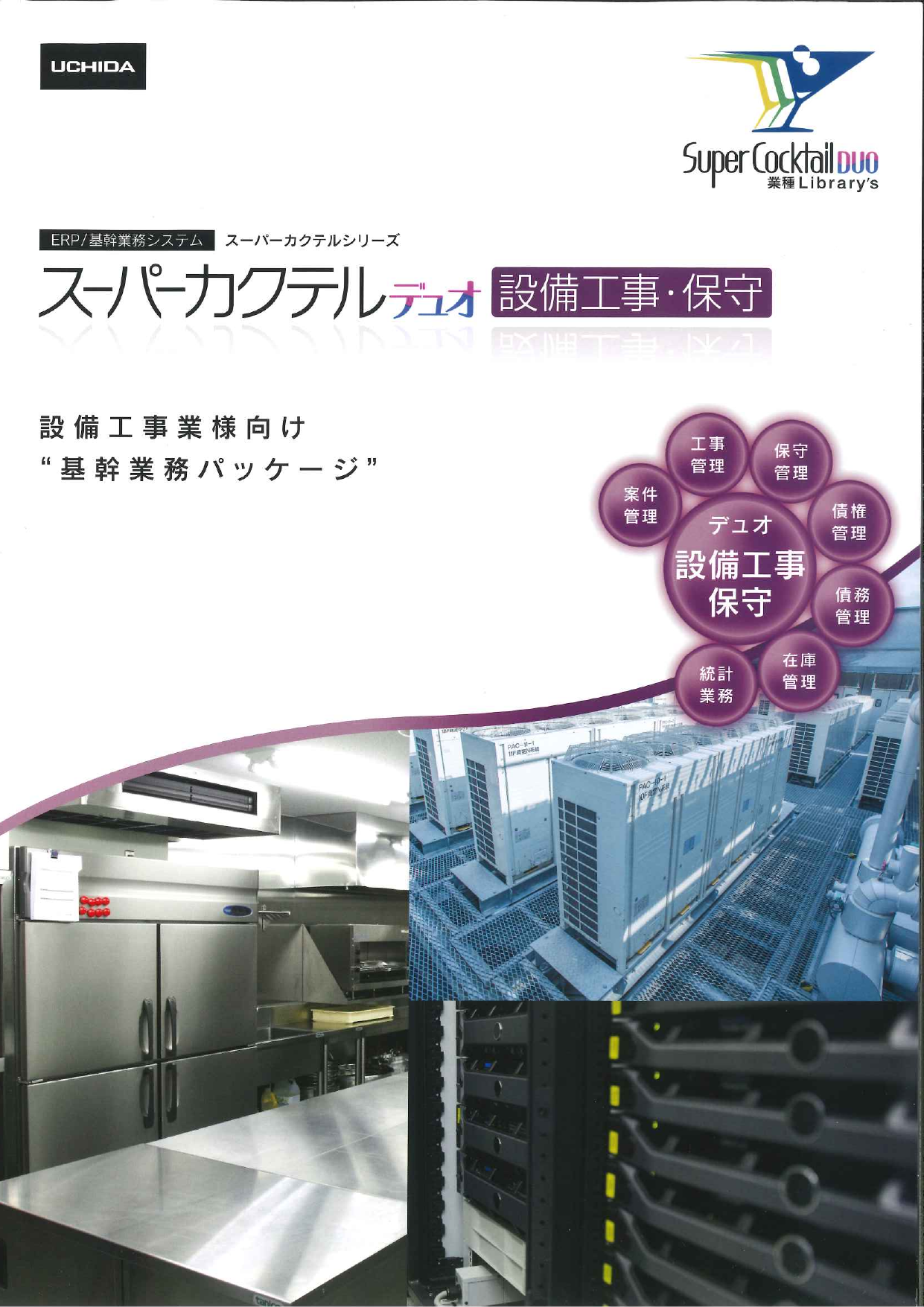 この企業の関連カタログの表紙