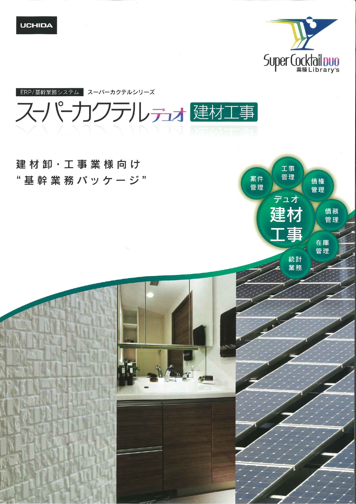 この企業の関連カタログの表紙