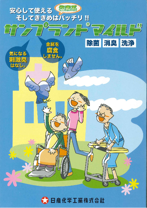 この企業の関連カタログの表紙