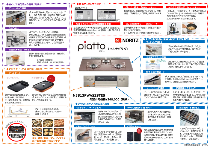 カタログの表紙