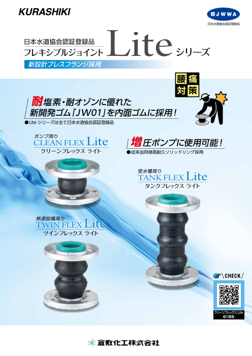 カタログの表紙