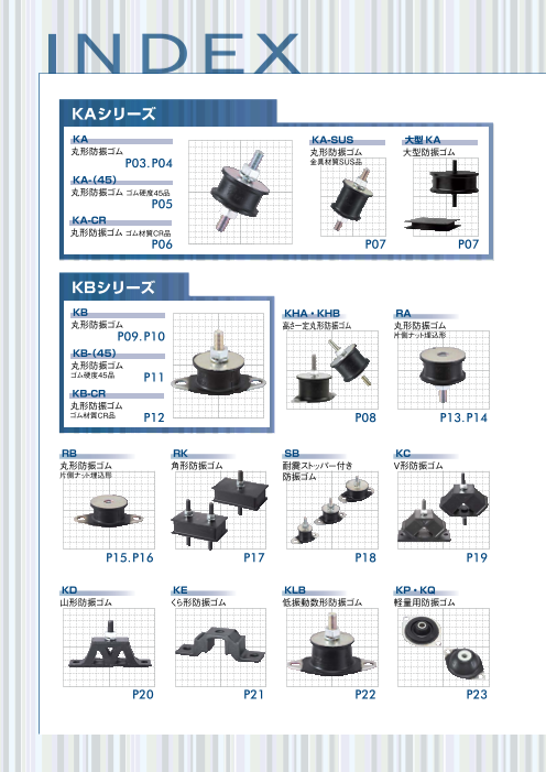 カタログの表紙