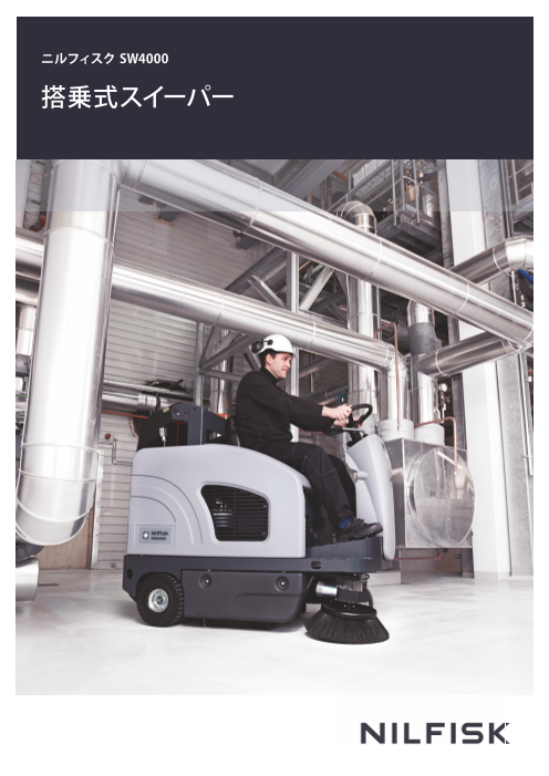 カタログの表紙