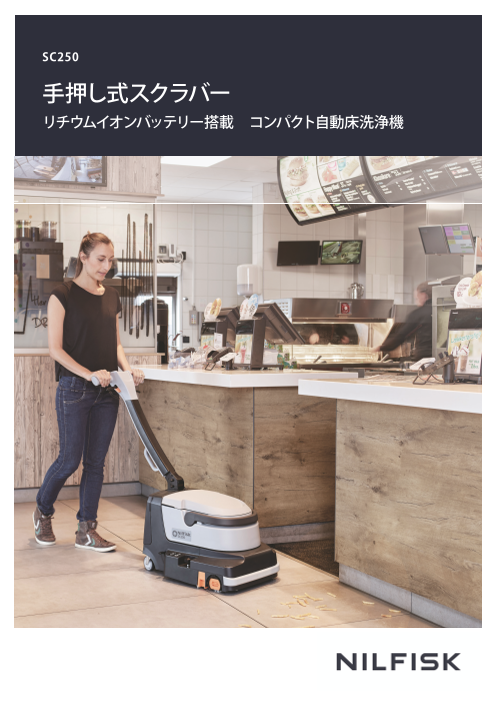 カタログの表紙