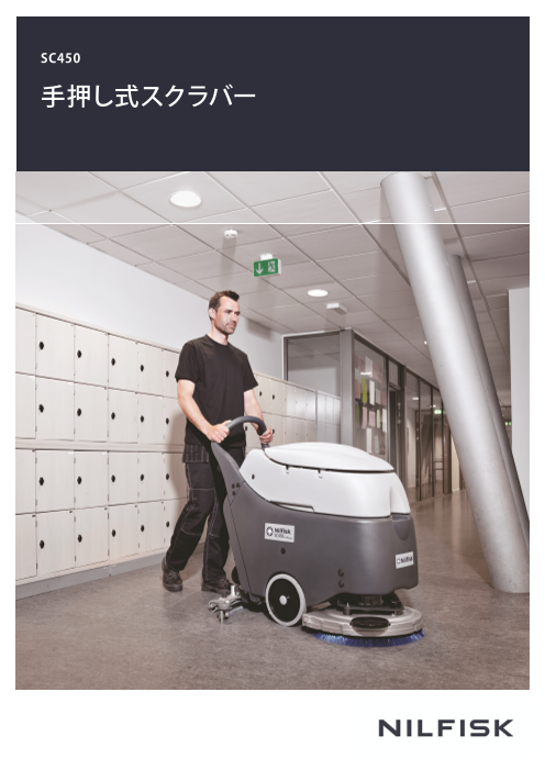 カタログの表紙