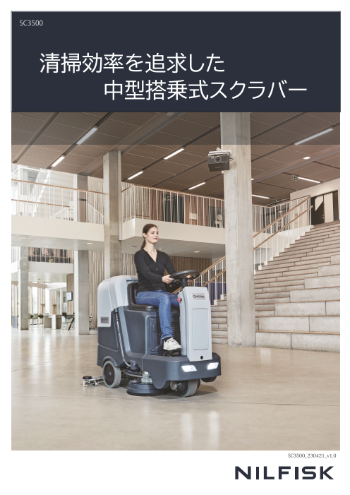 カタログの表紙