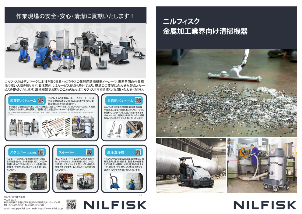 カタログの表紙