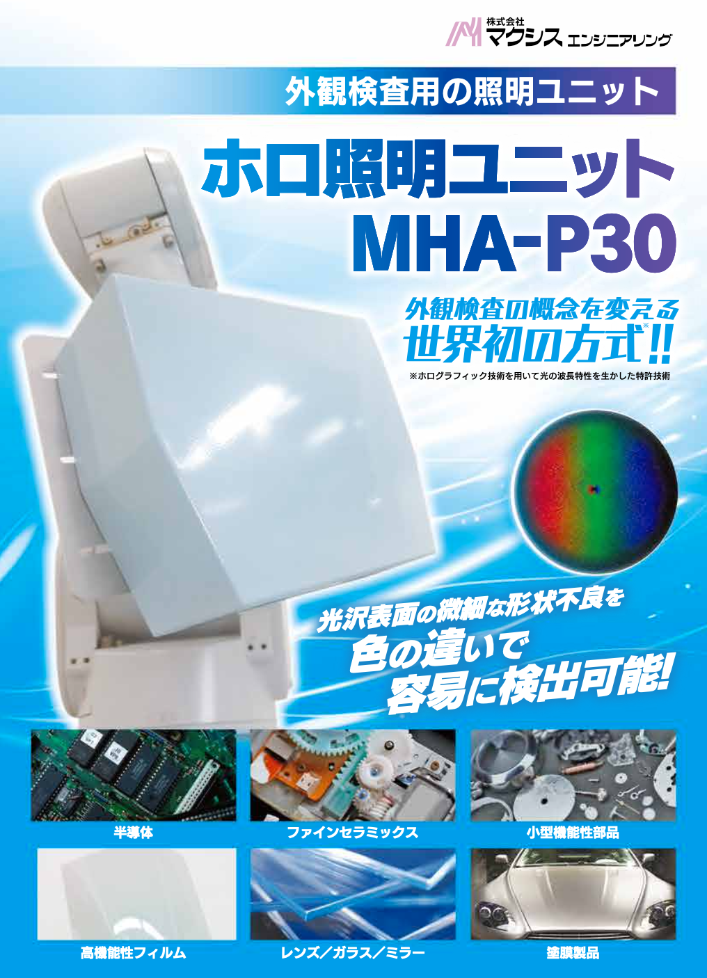 この企業の関連カタログの表紙