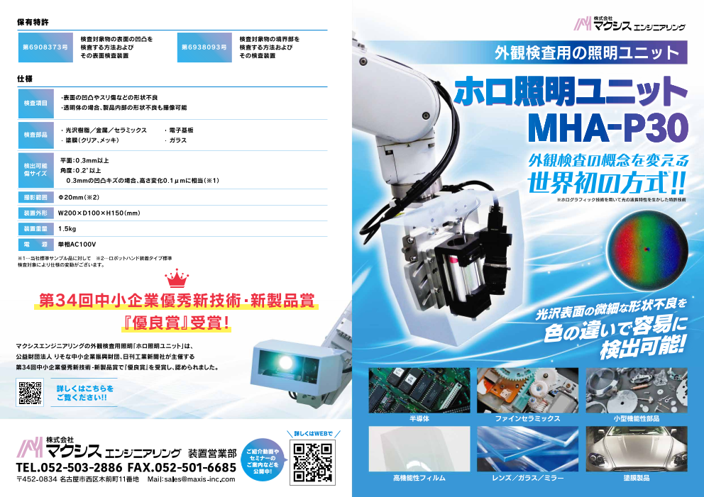 この企業の関連カタログの表紙