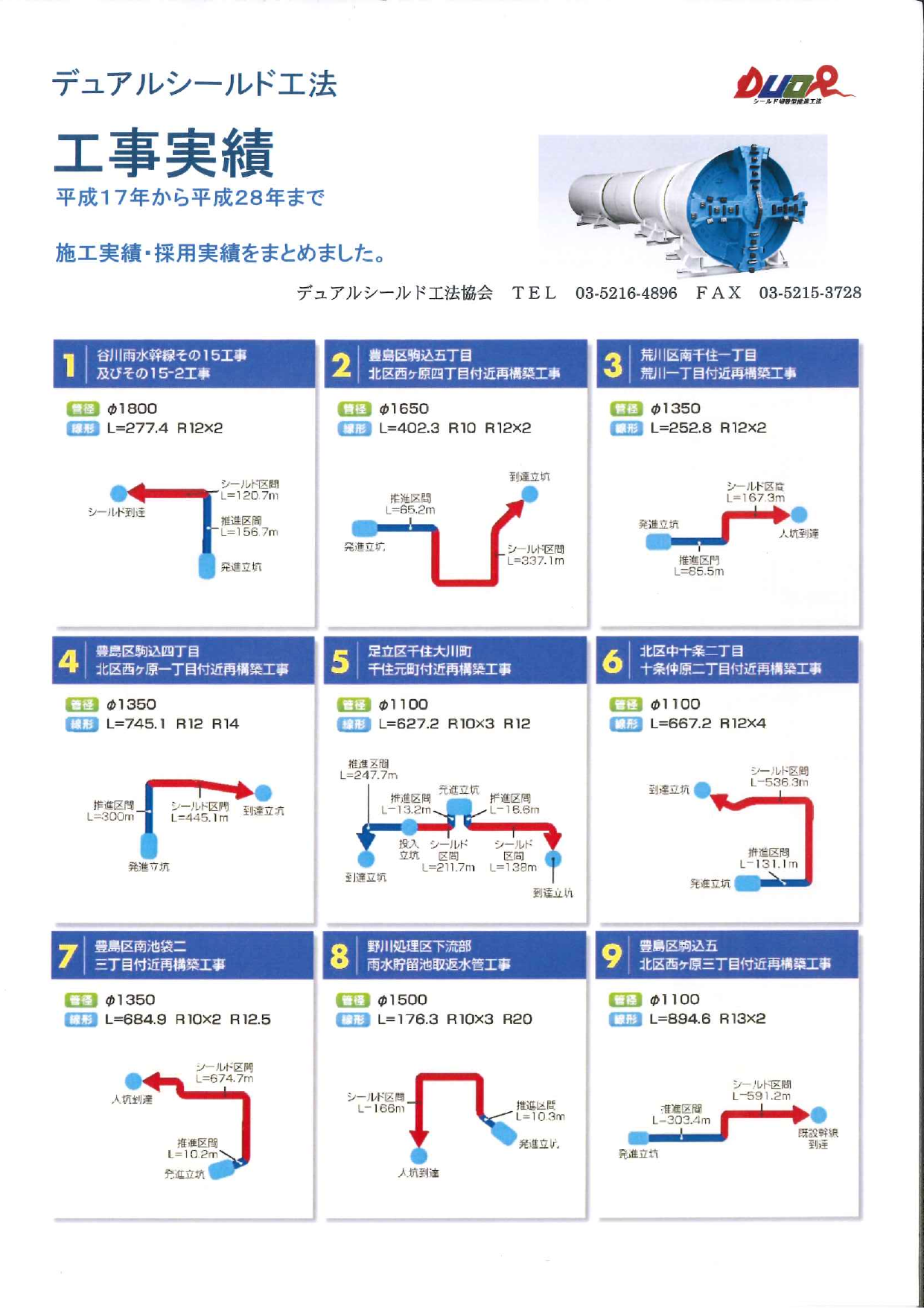 この企業の関連カタログの表紙