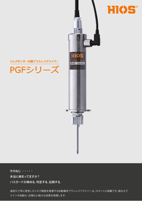 カタログの表紙