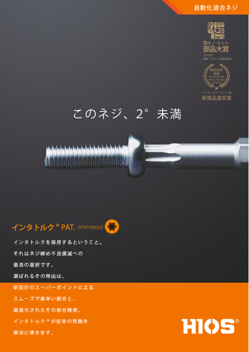 カタログの表紙