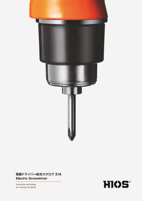 カタログの表紙