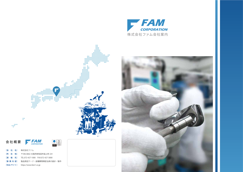 この企業の関連カタログの表紙