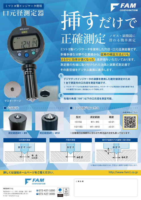 この企業の関連カタログの表紙
