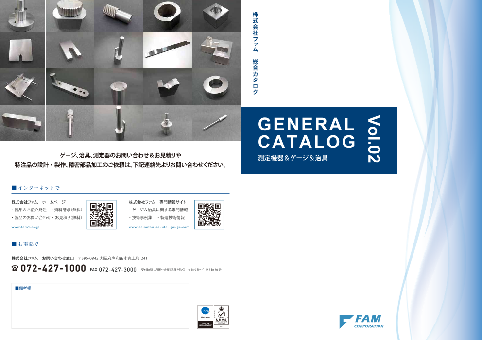 この企業の関連カタログの表紙