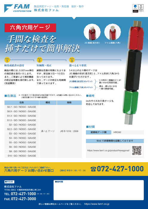 この企業の関連カタログの表紙