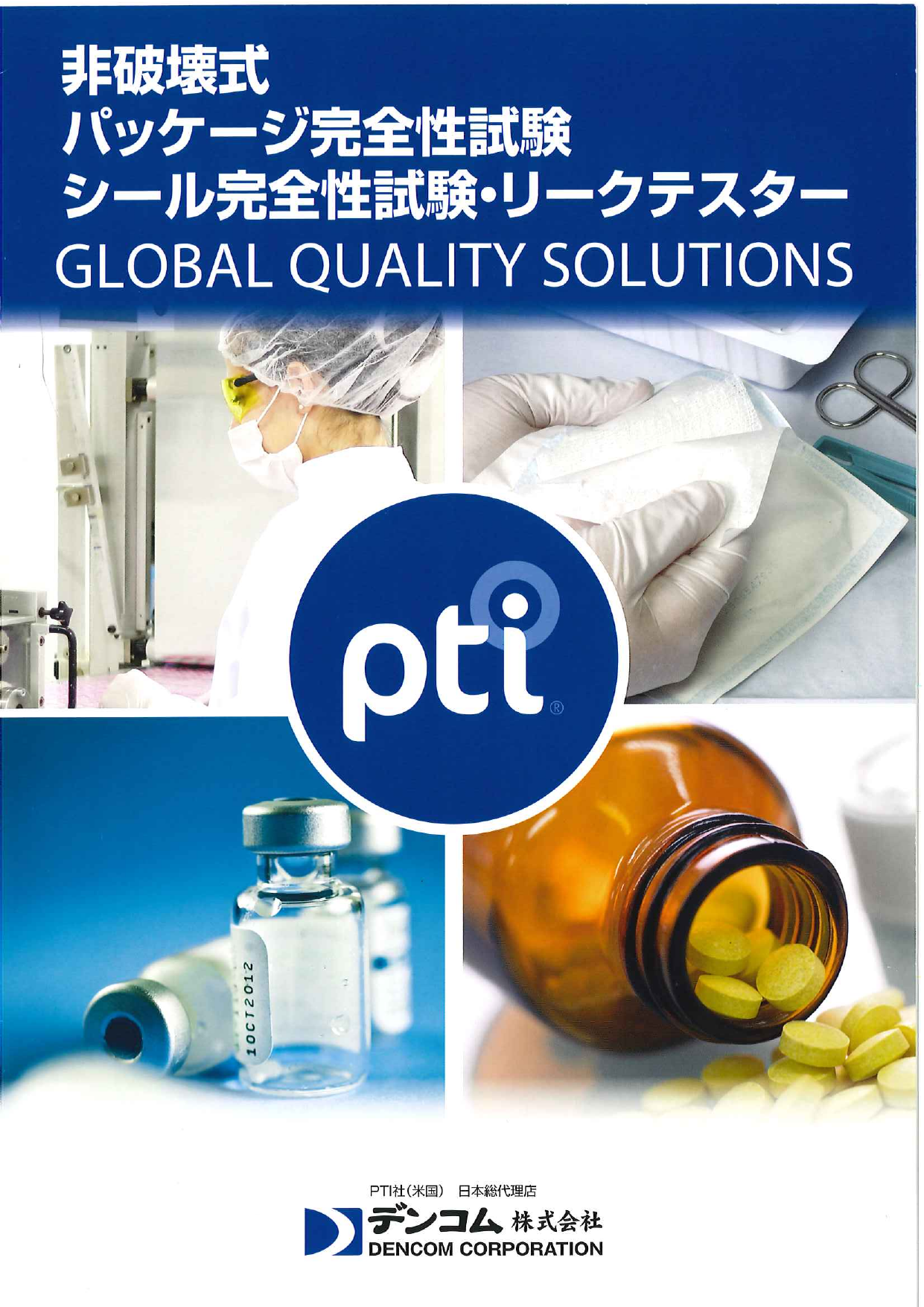 カタログの表紙