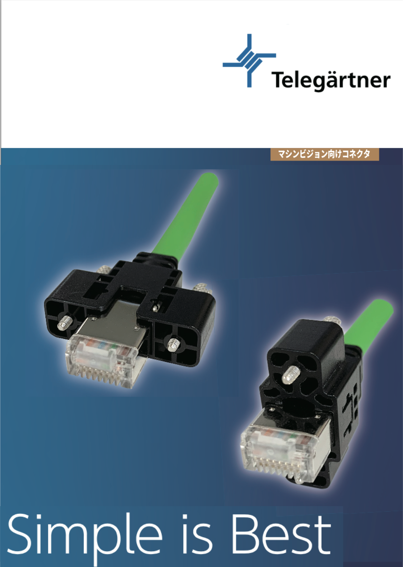 この企業の関連カタログの表紙