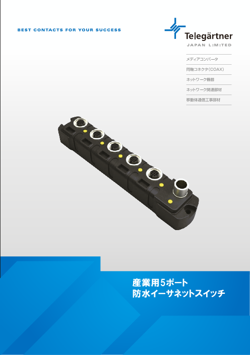 この企業の関連カタログの表紙