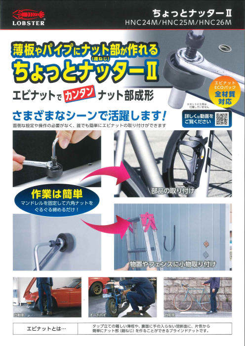 この企業の関連カタログの表紙