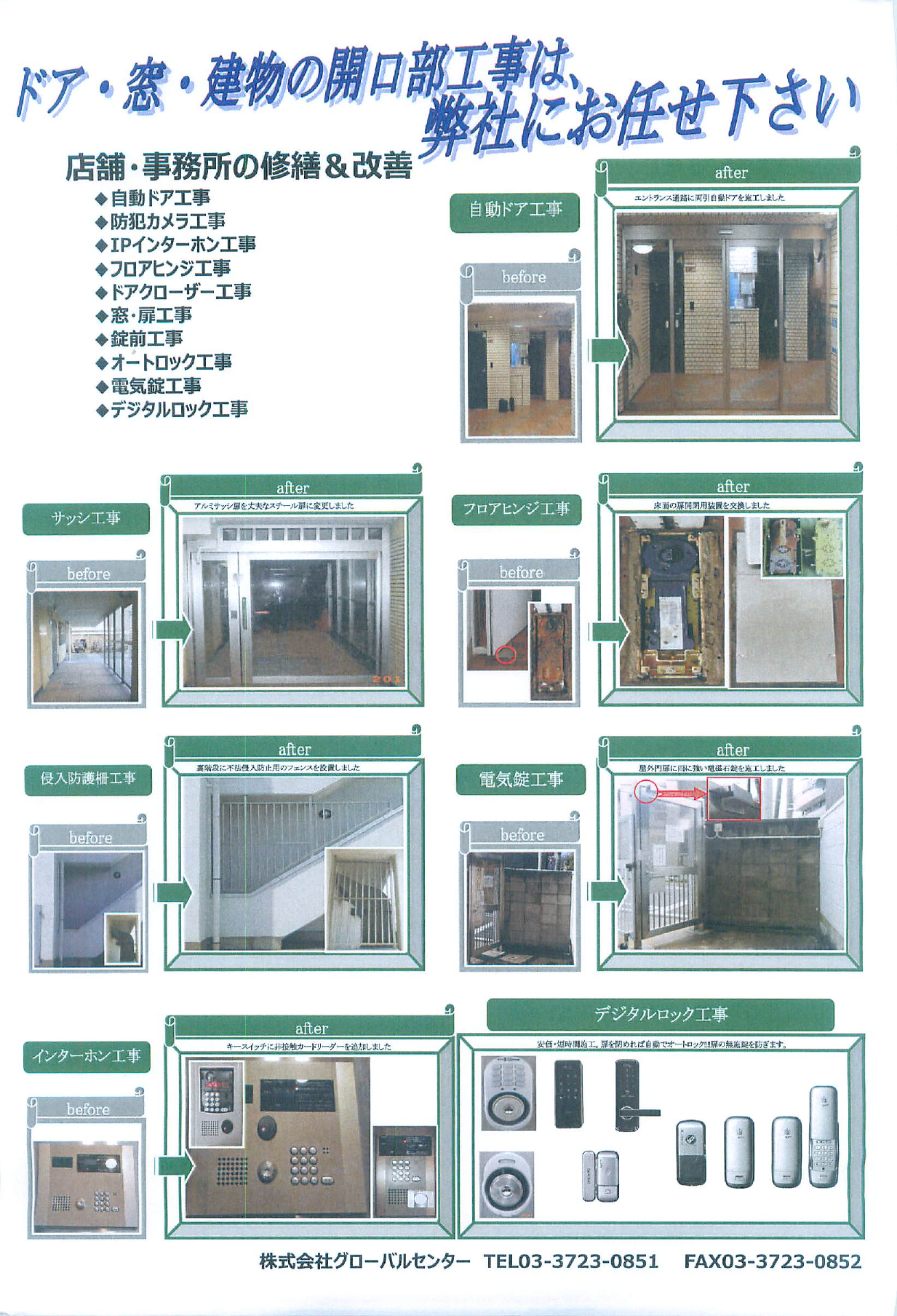 この企業の関連カタログの表紙