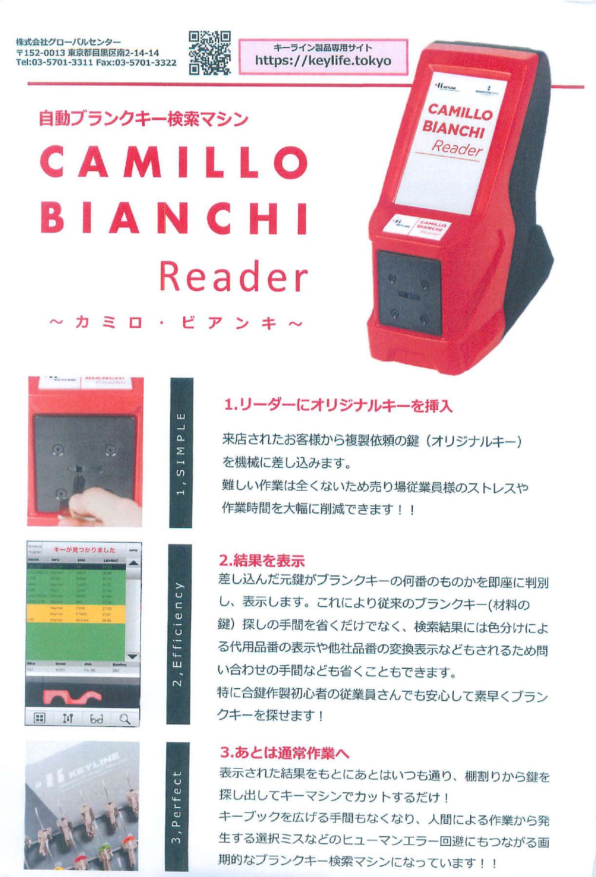 カタログの表紙