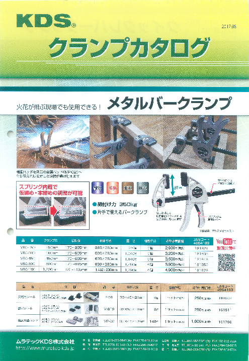 カタログの表紙