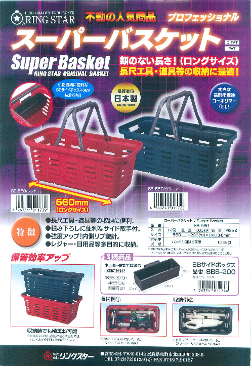 カタログの表紙