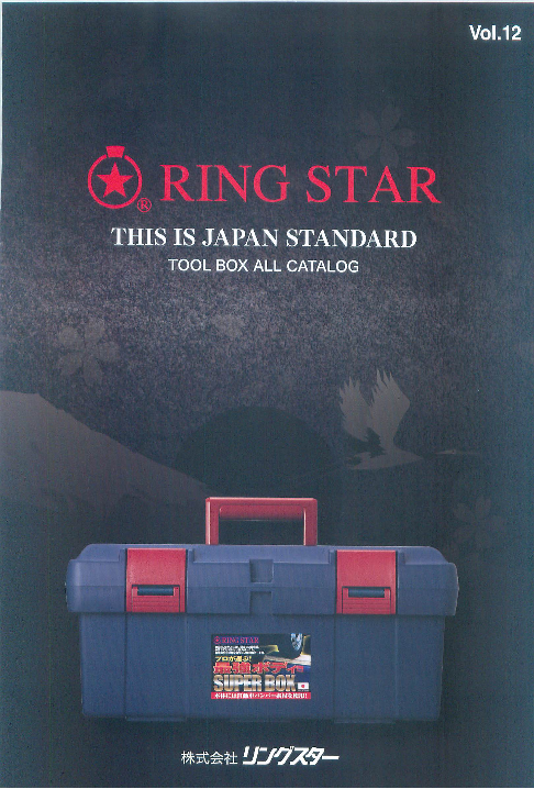 カタログの表紙