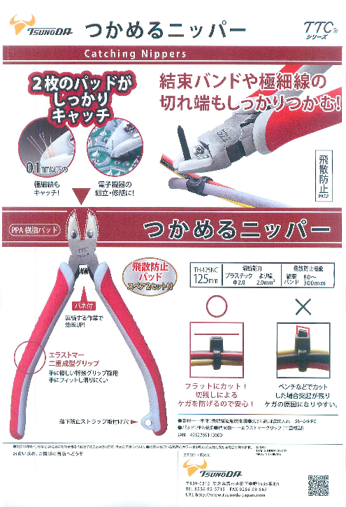 カタログの表紙