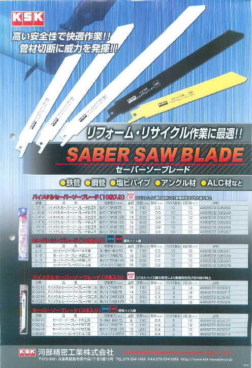 この企業の関連カタログの表紙