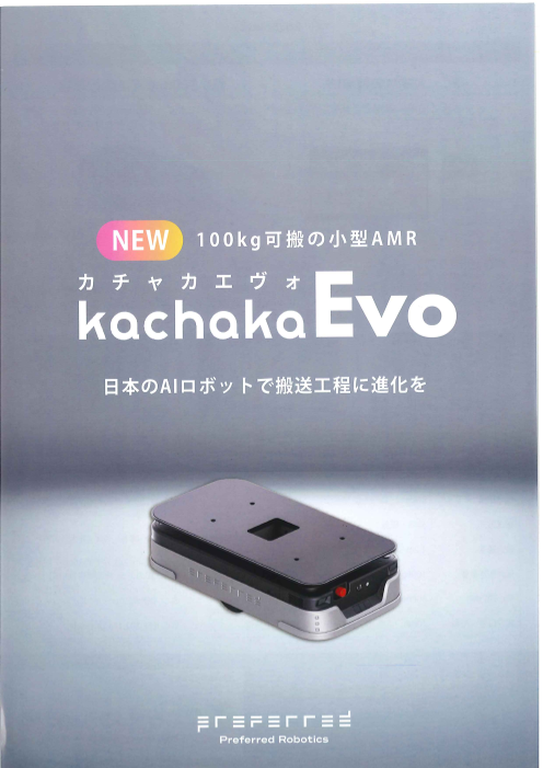 カタログの表紙