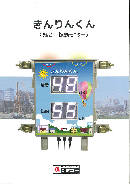 この企業の関連カタログの表紙
