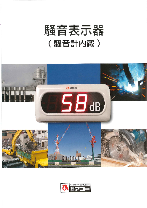 この企業の関連カタログの表紙