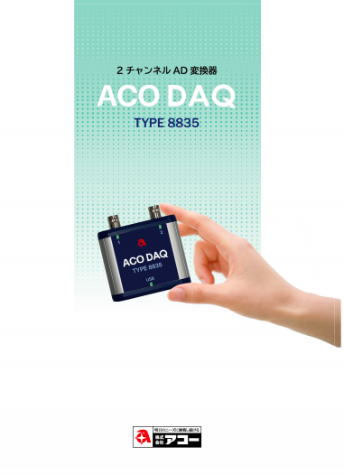 この企業の関連カタログの表紙